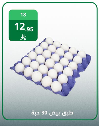 available at فوق الوصف in مملكة العربية السعودية, السعودية, سعودية - الرياض