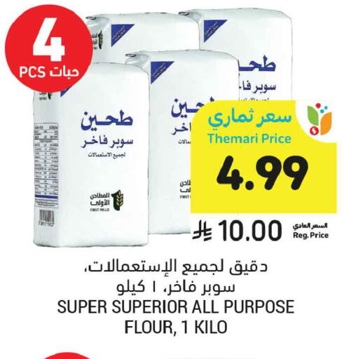 available at Tamimi Market in KSA, Saudi Arabia, Saudi - Al Khobar