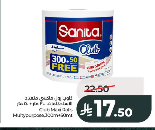 available at LULU Hypermarket in KSA, Saudi Arabia, Saudi - Al-Kharj