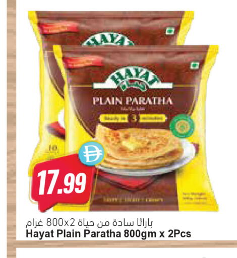 available at Almaya Supermarkets in UAE - Ras al Khaimah