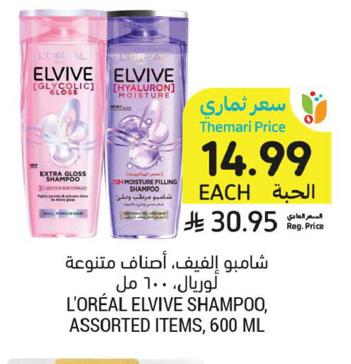 available at أسواق التميمي in مملكة العربية السعودية, السعودية, سعودية - جدة
