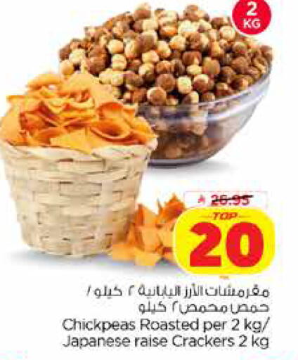 available at Nesto in KSA, Saudi Arabia, Saudi - Dammam