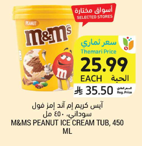 available at Tamimi Market in KSA, Saudi Arabia, Saudi - Al Khobar