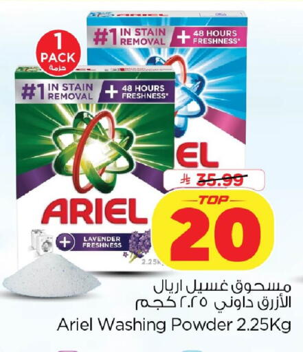 available at Nesto in KSA, Saudi Arabia, Saudi - Dammam