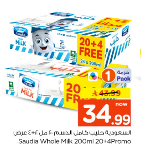 available at نستو in مملكة العربية السعودية, السعودية, سعودية - الخرج