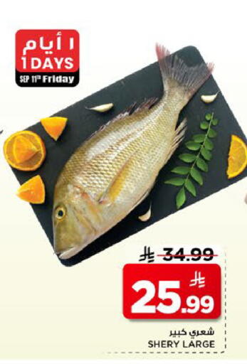 available at مارك & سيف in مملكة العربية السعودية, السعودية, سعودية - الخبر‎