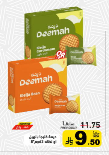 Cardamom available at أسواق رامز in مملكة العربية السعودية, السعودية, سعودية - تبوك