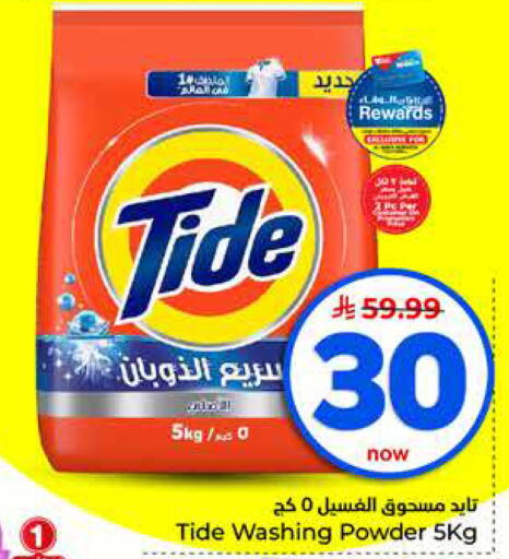available at Hyper Al Wafa in KSA, Saudi Arabia, Saudi - Dammam