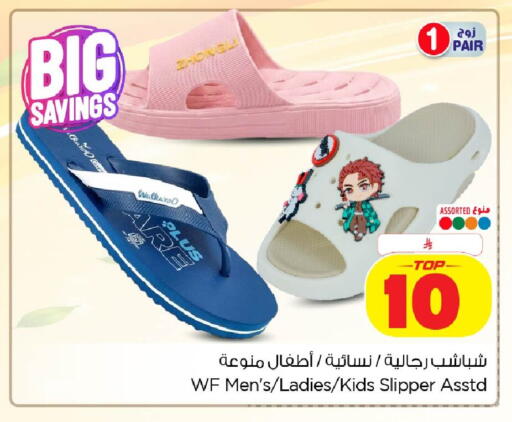 available at Nesto in KSA, Saudi Arabia, Saudi - Al Khobar