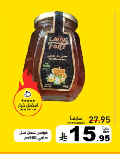 available at أسواق رامز in مملكة العربية السعودية, السعودية, سعودية - تبوك