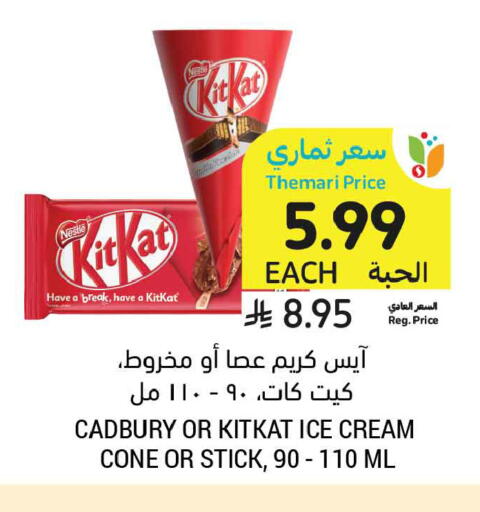 available at أسواق التميمي in مملكة العربية السعودية, السعودية, سعودية - جدة
