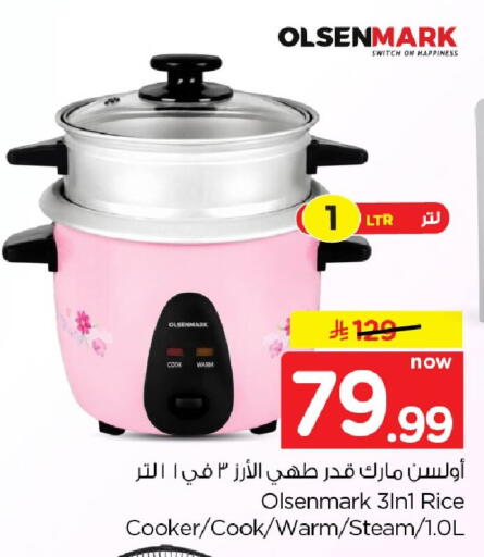 available at نستو in مملكة العربية السعودية, السعودية, سعودية - الخبر‎