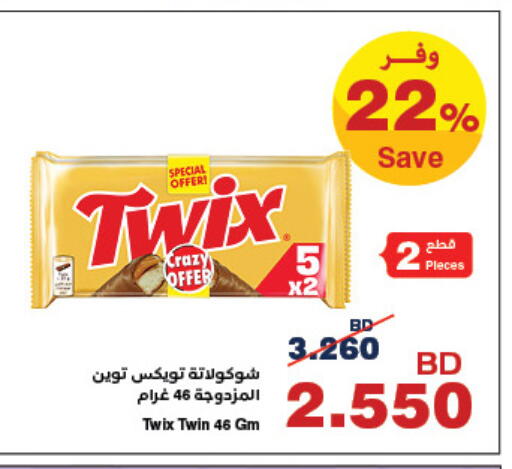 available at هايبرماكس in البحرين
