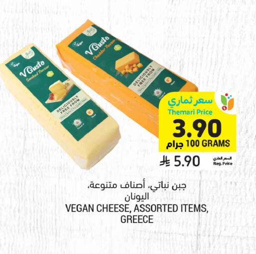 available at أسواق التميمي in مملكة العربية السعودية, السعودية, سعودية - المدينة المنورة