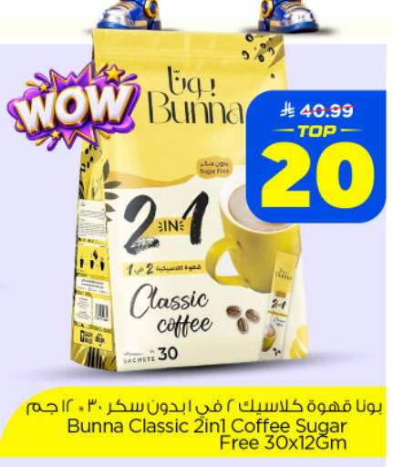 available at Nesto in KSA, Saudi Arabia, Saudi - Al-Kharj