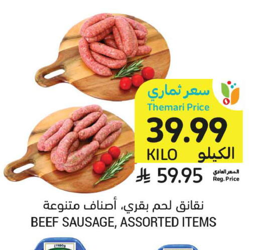 available at Tamimi Market in KSA, Saudi Arabia, Saudi - Medina