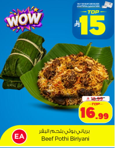 available at نستو in مملكة العربية السعودية, السعودية, سعودية - الخرج