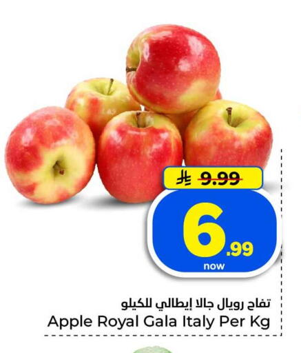 Apple from Italy available at Hyper Al Wafa in KSA, Saudi Arabia, Saudi - Jeddah