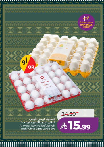 available at LULU Hypermarket in KSA, Saudi Arabia, Saudi - Al-Kharj
