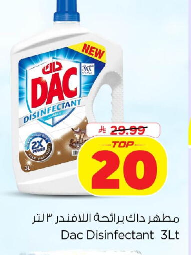 available at نستو in مملكة العربية السعودية, السعودية, سعودية - الخبر‎
