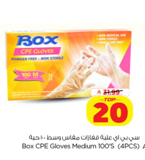 available at Nesto in KSA, Saudi Arabia, Saudi - Al Khobar