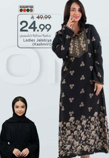 available at مارك & سيف in مملكة العربية السعودية, السعودية, سعودية - الخبر‎