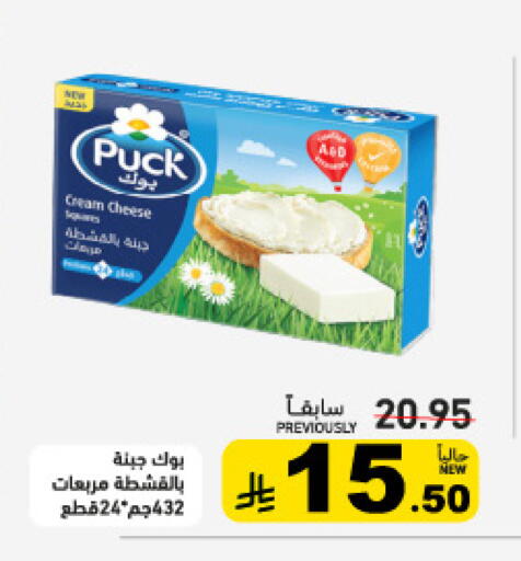available at أسواق رامز in مملكة العربية السعودية, السعودية, سعودية - تبوك