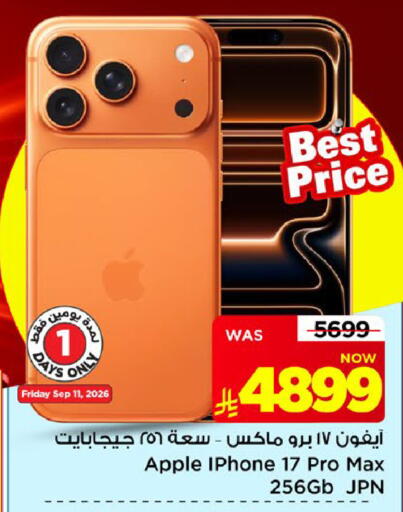 Apple available at مارك & سيف in مملكة العربية السعودية, السعودية, سعودية - الخبر‎