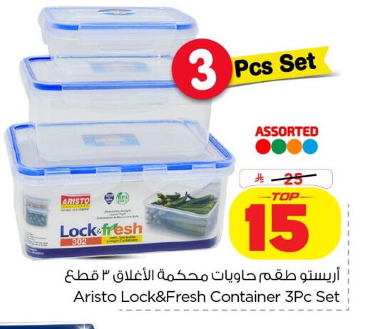 available at نستو in مملكة العربية السعودية, السعودية, سعودية - الخبر‎