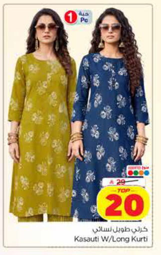 available at Hyper Al Wafa in KSA, Saudi Arabia, Saudi - Dammam