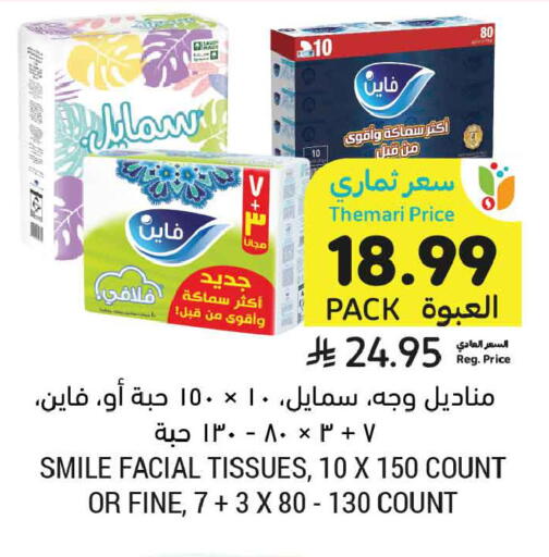available at Tamimi Market in KSA, Saudi Arabia, Saudi - Medina