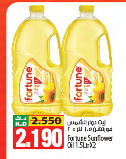 Mango available at Mango Hypermarket  in Kuwait - Jahra Governorate