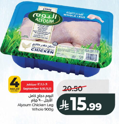 available at LULU Hypermarket in KSA, Saudi Arabia, Saudi - Al-Kharj