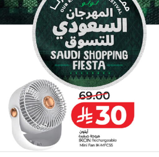 available at LULU Hypermarket in KSA, Saudi Arabia, Saudi - Jeddah