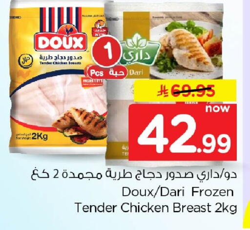 available at نستو in مملكة العربية السعودية, السعودية, سعودية - الخبر‎