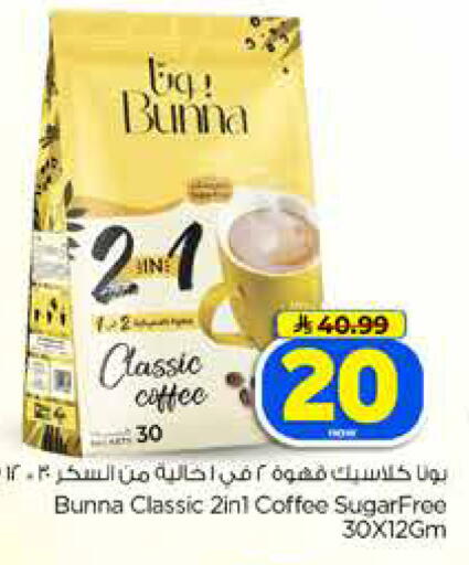 available at Hyper Al Wafa in KSA, Saudi Arabia, Saudi - Dammam