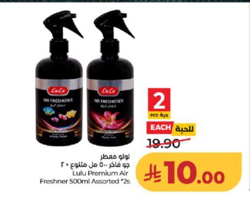 available at لولو هايبرماركت in مملكة العربية السعودية, السعودية, سعودية - جدة