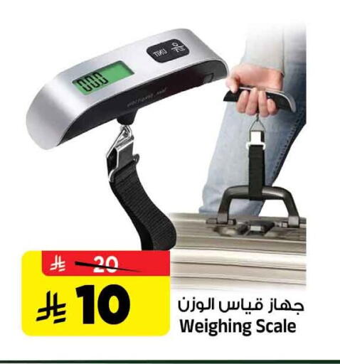 available at المدينة هايبرماركت in مملكة العربية السعودية, السعودية, سعودية - الرياض
