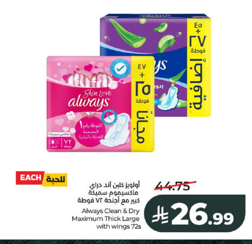 available at LULU Hypermarket in KSA, Saudi Arabia, Saudi - Al-Kharj