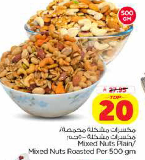 available at Nesto in KSA, Saudi Arabia, Saudi - Dammam