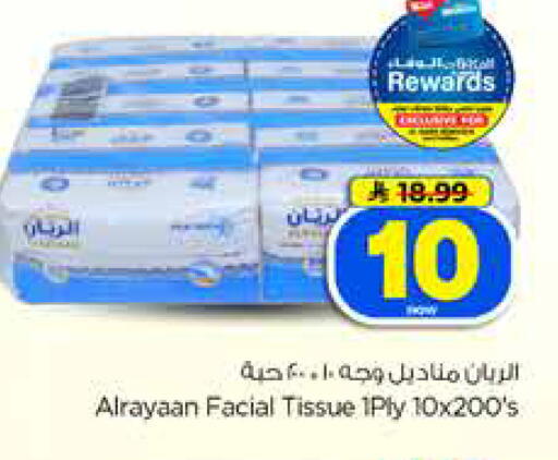 available at Hyper Al Wafa in KSA, Saudi Arabia, Saudi - Dammam