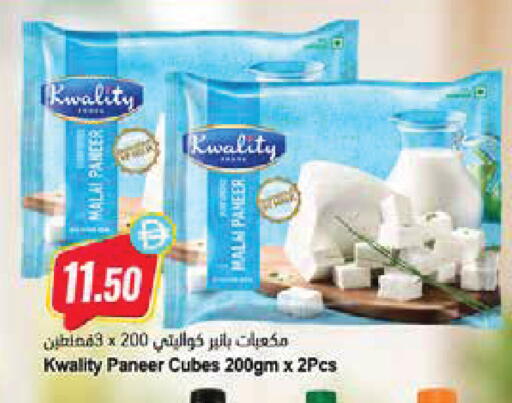 available at Almaya Supermarkets in UAE - Ras al Khaimah