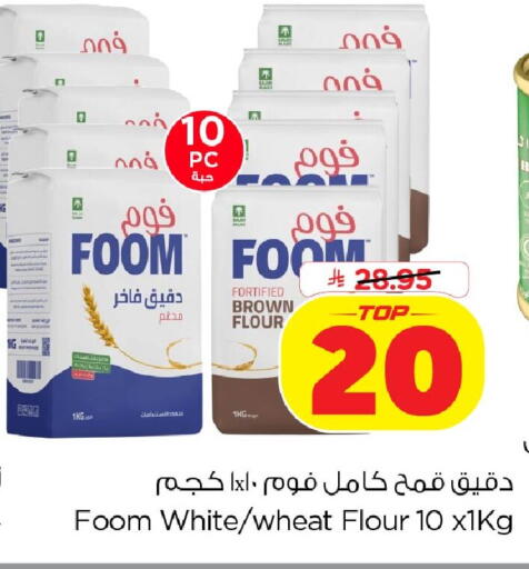 available at Nesto in KSA, Saudi Arabia, Saudi - Al Khobar