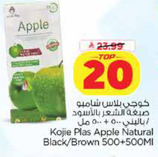 Apple available at Nesto in KSA, Saudi Arabia, Saudi - Dammam