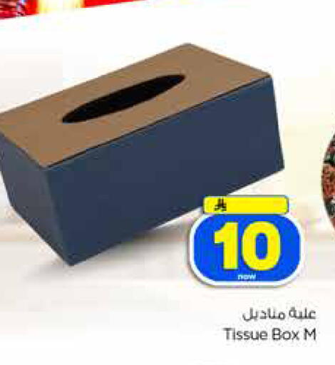 available at Hyper Al Wafa in KSA, Saudi Arabia, Saudi - Jeddah
