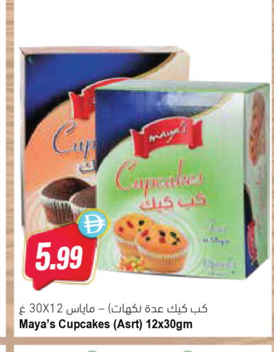 available at Almaya Supermarkets in UAE - Ras al Khaimah