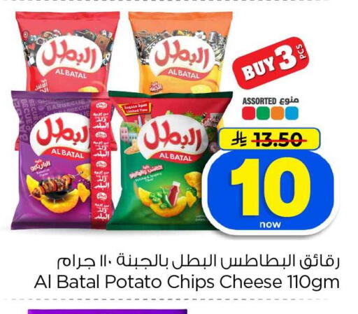 Potato available at Hyper Al Wafa in KSA, Saudi Arabia, Saudi - Jeddah