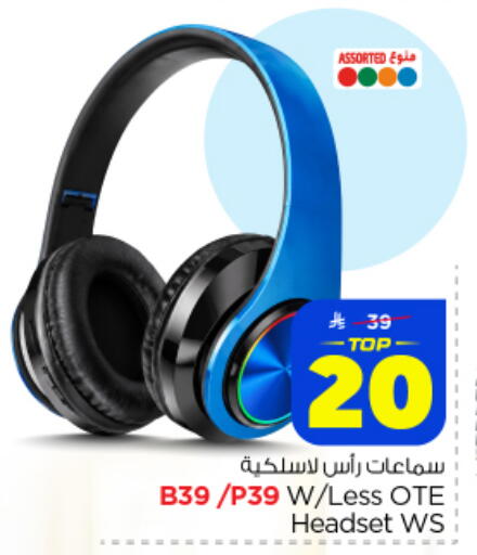 available at نستو in مملكة العربية السعودية, السعودية, سعودية - الخرج