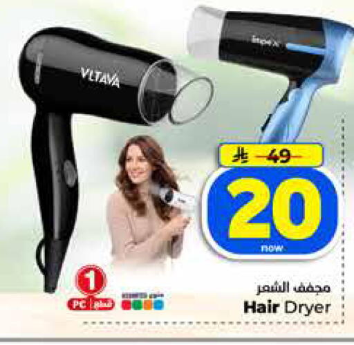 available at Hyper Al Wafa in KSA, Saudi Arabia, Saudi - Dammam