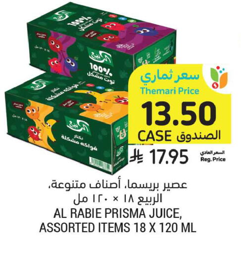 available at أسواق التميمي in مملكة العربية السعودية, السعودية, سعودية - المدينة المنورة